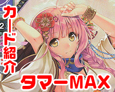 SR 千堂 瑛里華 販売 | オーガスト 3.0 | Lycee Overture通販なら